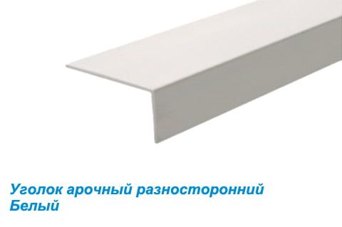 Угол пвх в защитной пленке 10х20 мм